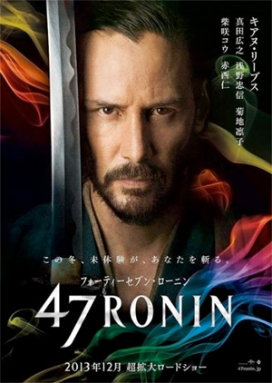 47RoninJapaneseposter